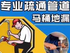 临高下水道疏通攻略:生活小贴士